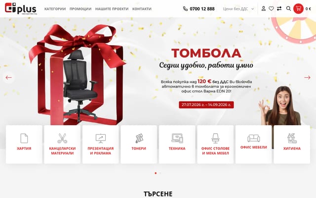 Screenshot of oiplus.bg
