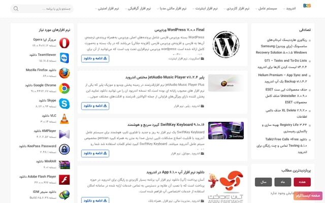 Screenshot of bia2software.ir