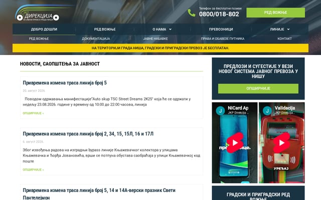 Screenshot of jgpnis.rs