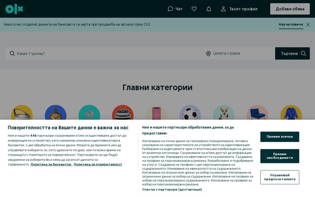 Screenshot of olx.bg