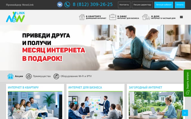Screenshot of nwlk.ru
