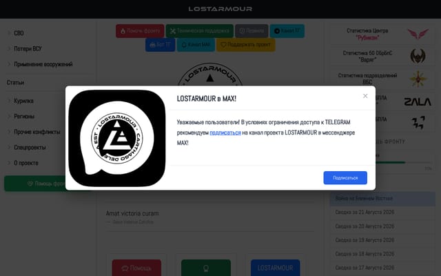 Screenshot of lostarmour.info