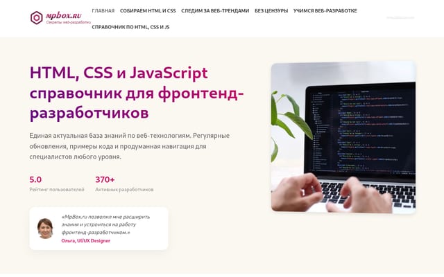 Screenshot of mpbox.ru