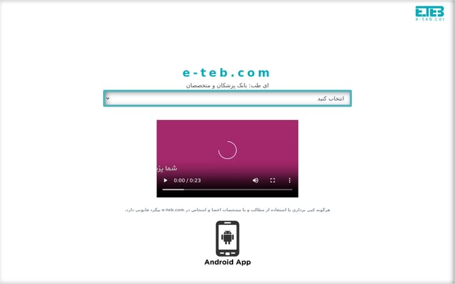 Screenshot of e-teb.com