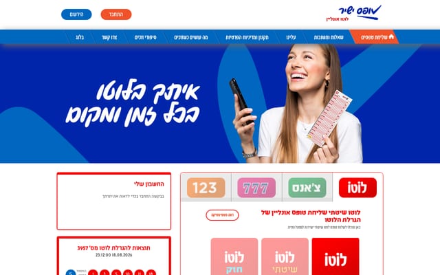 Screenshot of tofesyashir.co.il