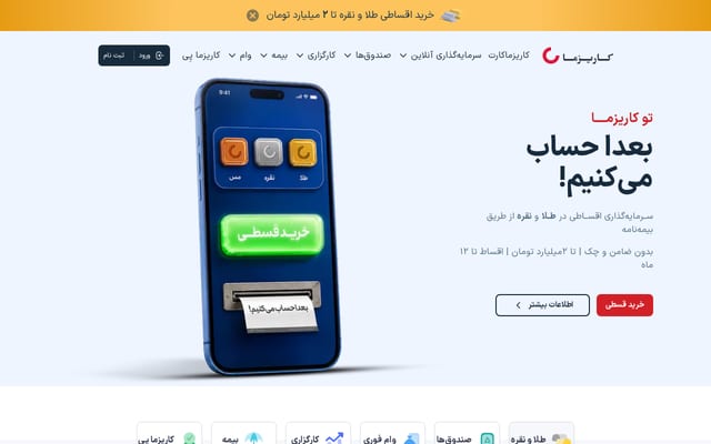 Screenshot of charisma.ir
