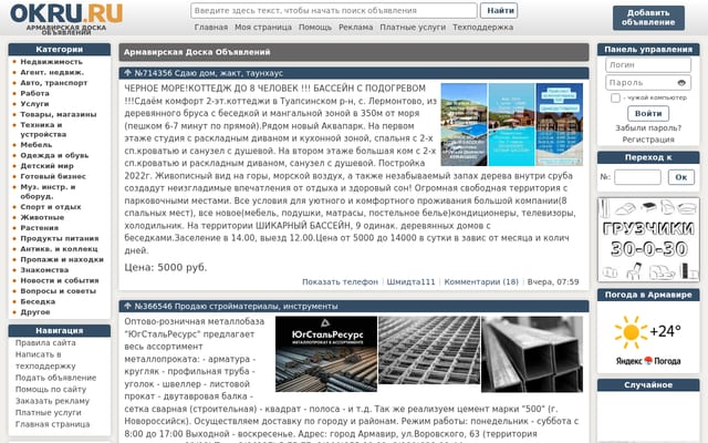 Screenshot of okru.ru