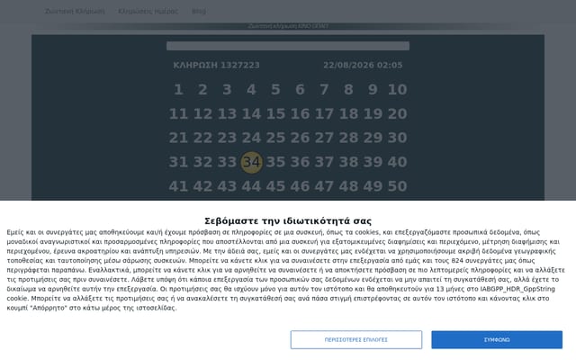 Screenshot of live-kino.gr