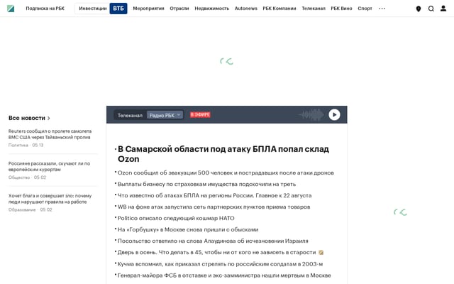 Screenshot of rbc.ru