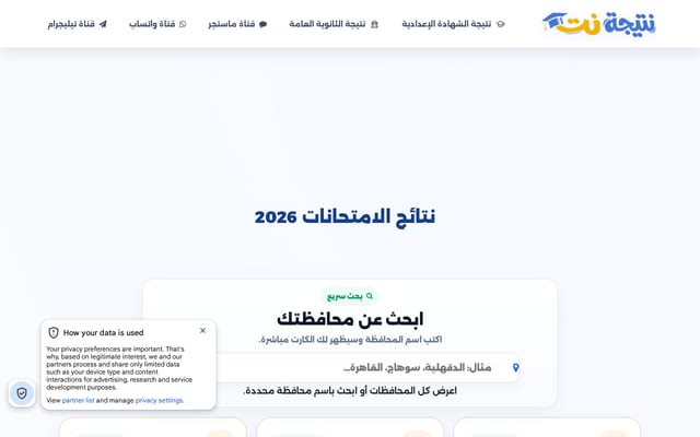 Screenshot of natiga4dk.net