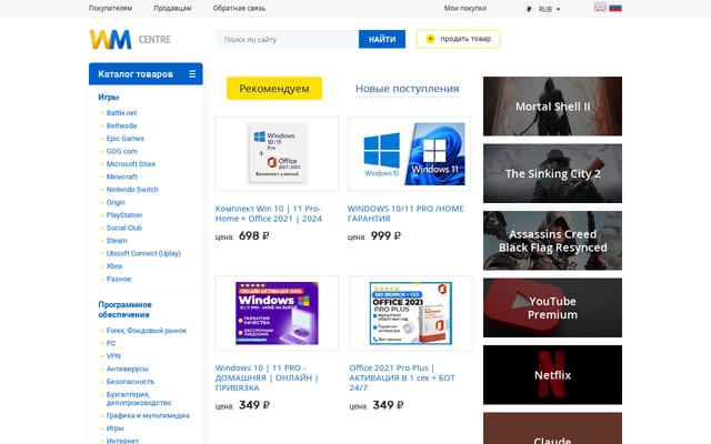 Screenshot of wmcentre.net