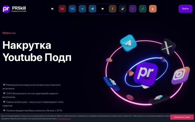 Screenshot of prskill.ru