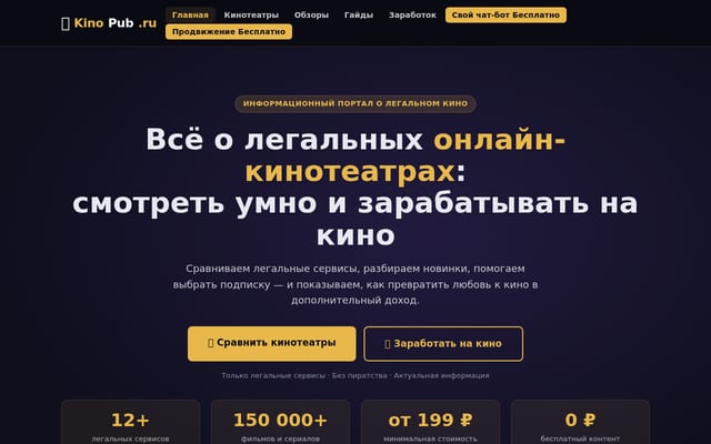 Screenshot of kinopub.ru