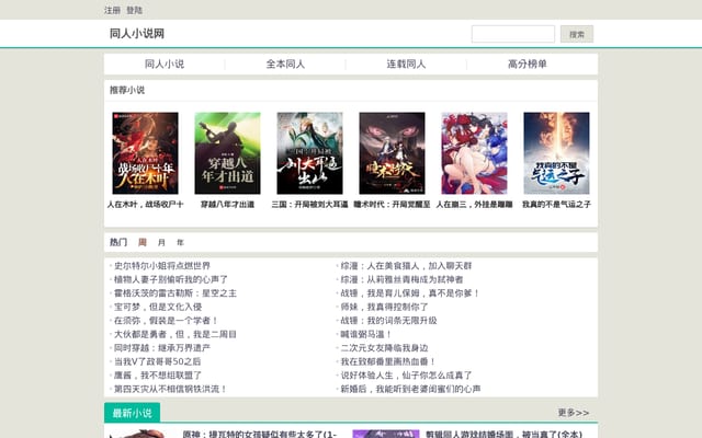 Screenshot of trxs.org