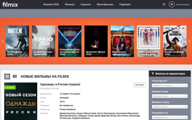 Screenshot of filmix.fun