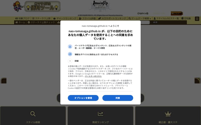 Screenshot of nao-romasaga.github.io