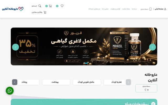 Screenshot of darookhaneonline.com
