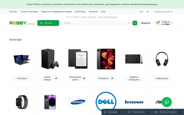 Screenshot of robby.com.ua