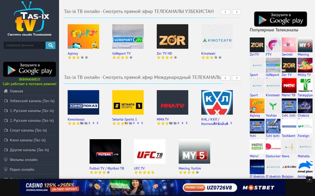 Screenshot of tas-ix.tv