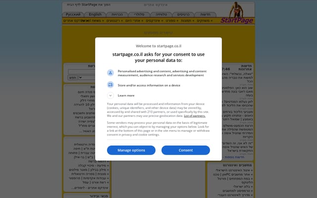 Screenshot of startpage.co.il