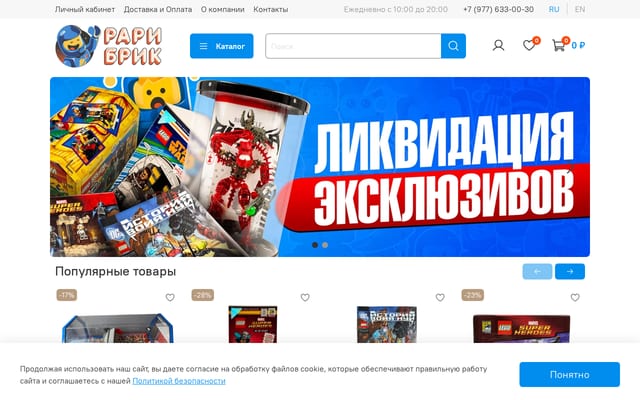 Screenshot of legoraritet.ru