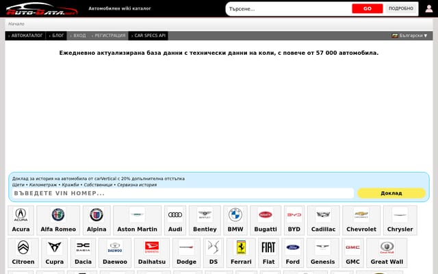 Screenshot of auto-data.net