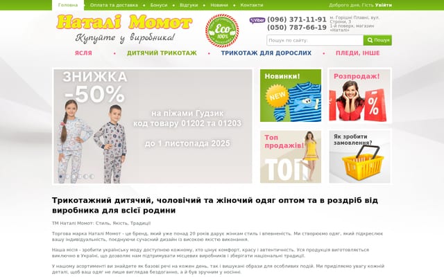 Screenshot of natalimomot.com.ua