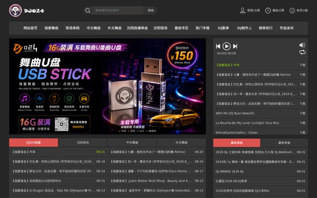 Screenshot of dj024.com