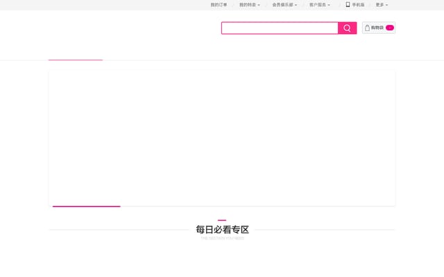 Screenshot of vip.com