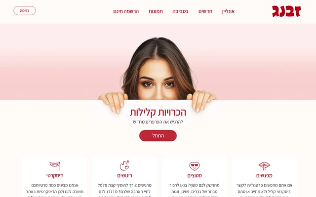 Screenshot of zbeng.co.il