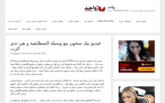 Screenshot of wahedsex.com