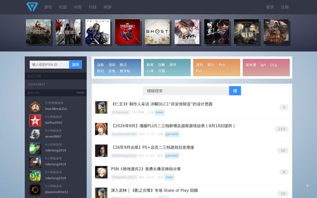 Screenshot of psnine.com