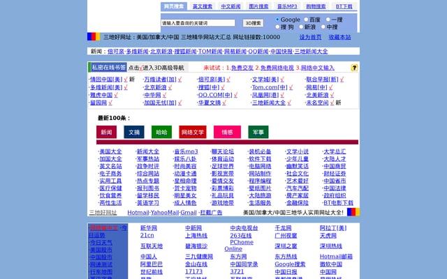 Screenshot of 3d114.com