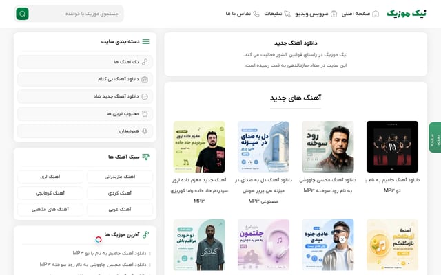 Screenshot of nicmusic.net