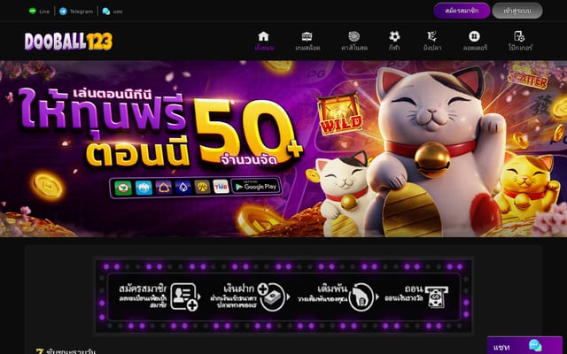 Screenshot of dooball123.com