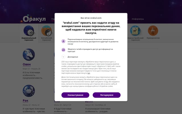 Screenshot of orakul.com